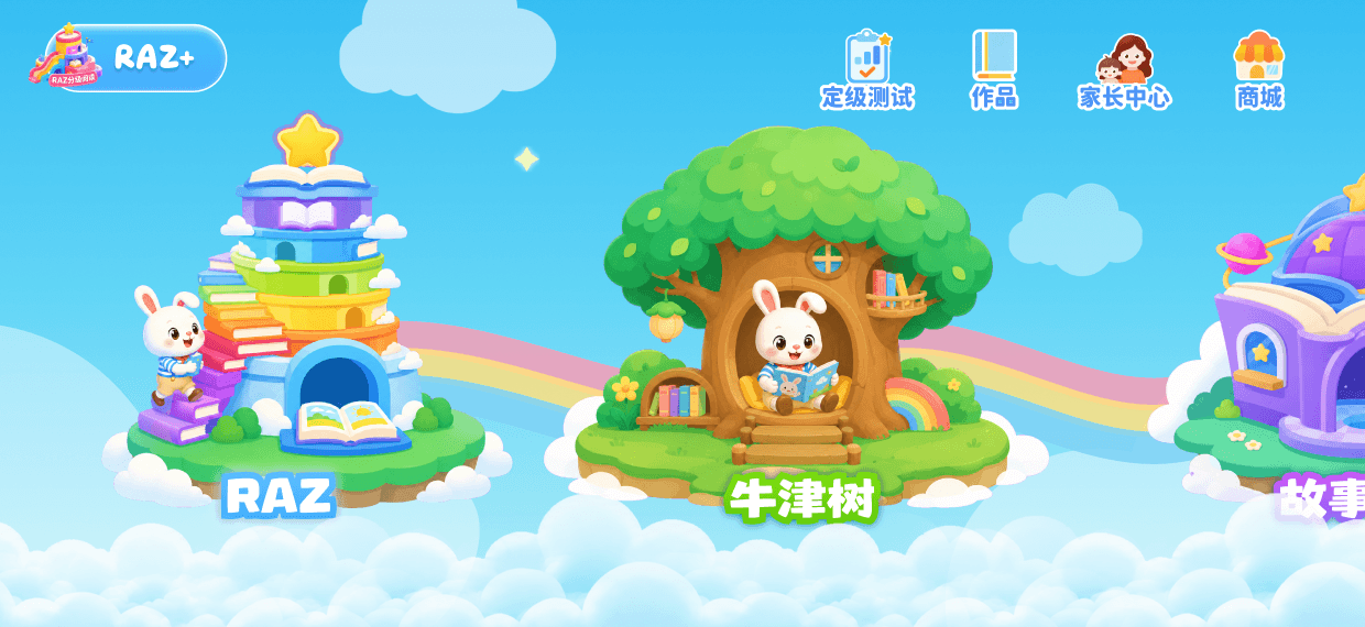RAZ+ APP儿童绘本世界首页